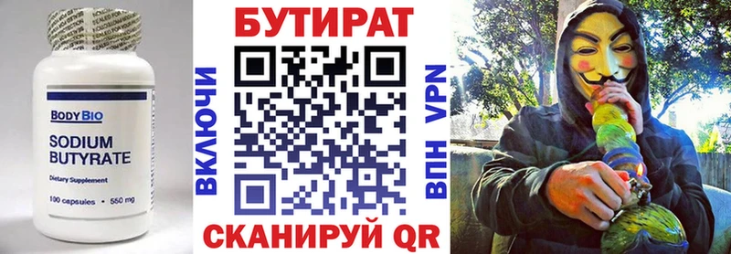 Купить  Заозёрный  БУТИРАТ жидкий экстази 