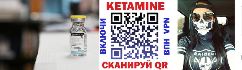 Купить где  Заозёрный  Кетамин VHQ 