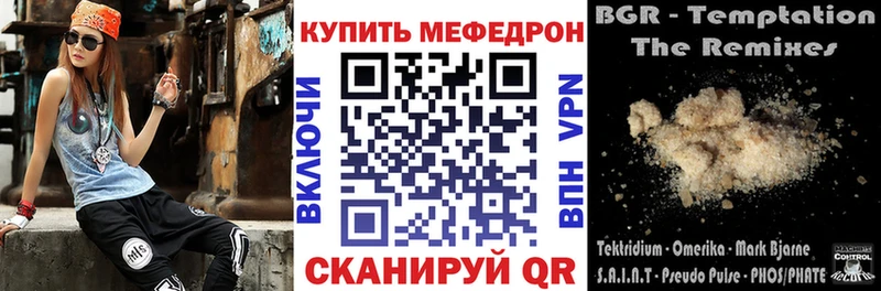 Купить где  Заозёрный  МЯУ-МЯУ кристаллы 