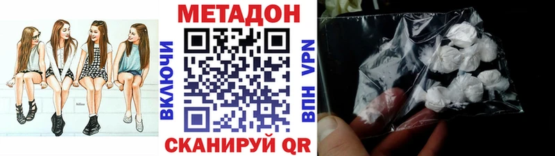 Метадон VHQ  Купить  Заозёрный 