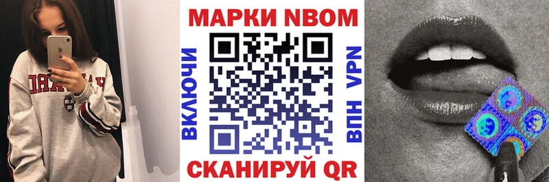 Марки 25I-NBOMe 1,8мг  Купить  Заозёрный 